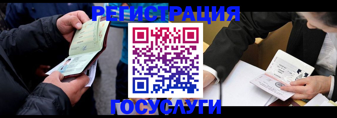 регистрация для дет. сада в Мирном