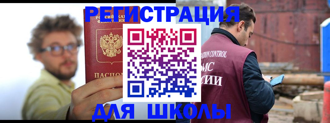 прописка штамп в Мирном