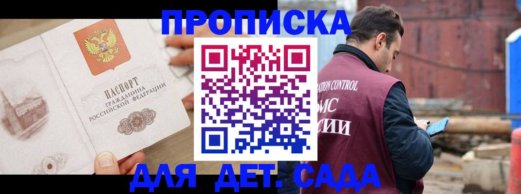 регистрация для школы в Мирном
