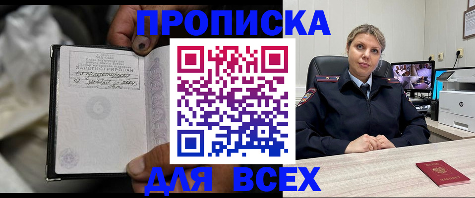 где прописаться в Мирном