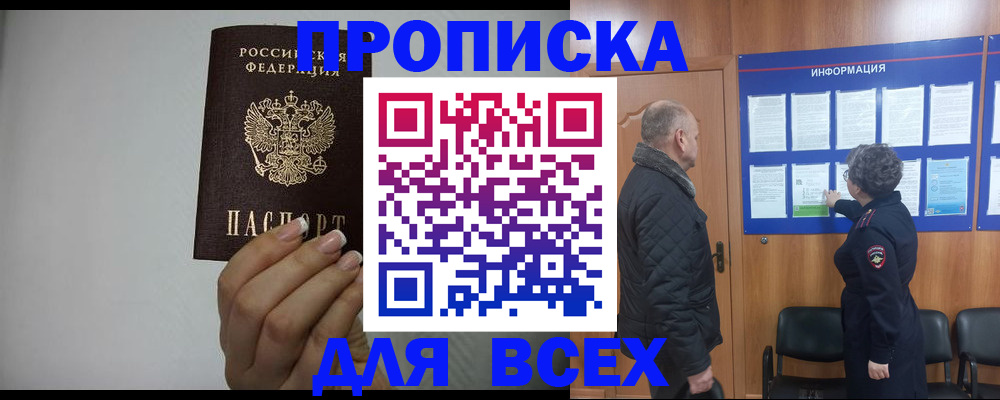 временная регистрация поиск в Мирном