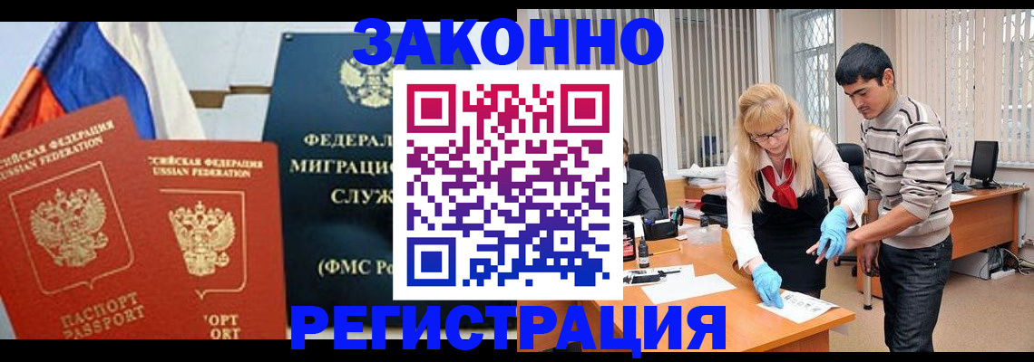 прописка паспорт в Мирном