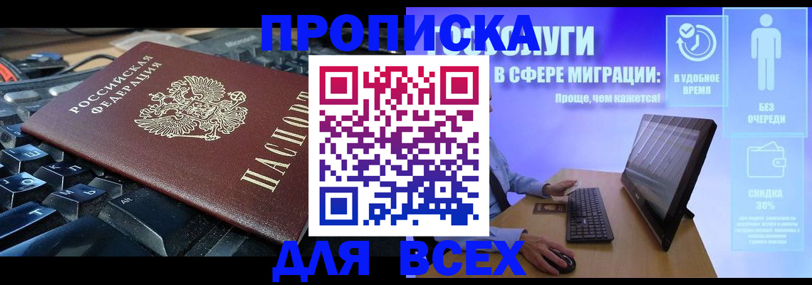 регистрация для дет. сада в Мирном